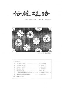 dengikaihou01