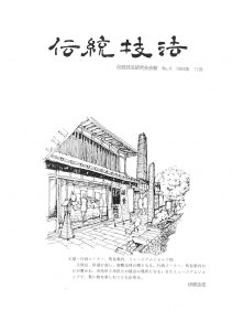 dengikaihou04