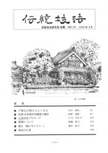 dengikaihou10