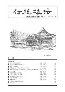 dengikaihou11
