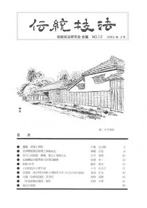 dengikaihou12