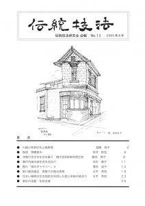 dengikaihou13