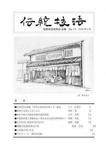 dengikaihou14