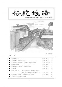 dengikaihou15