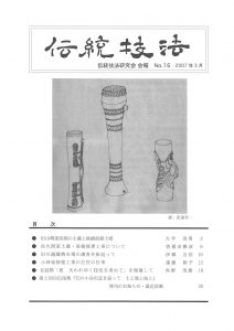 dengikaihou16