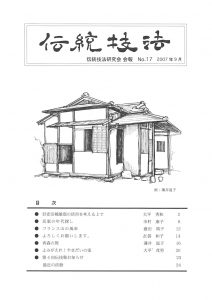 dengikaihou17