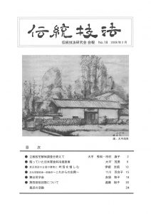 dengikaihou18