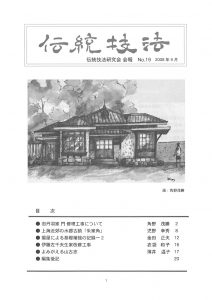 dengikaihou19