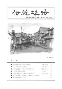 dengikaihou21