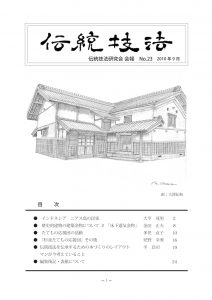 dengikaihou23