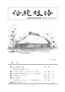 dengikaihou24