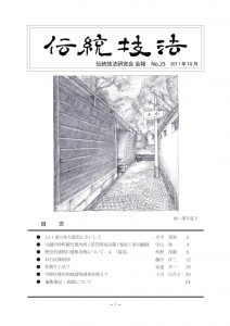 dengikaihou25