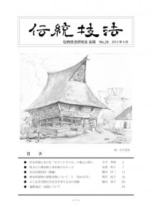dengikaihou26