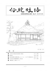 dengikaihou27