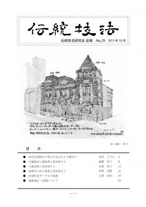 dengikaihou29