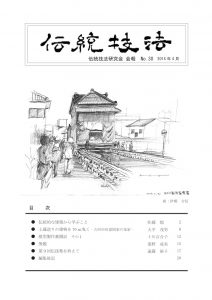 dengikaihou30