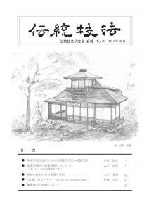dengikaihou31