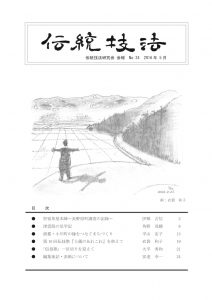 dengikaihou34