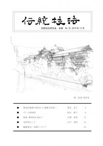 dengikaihou35