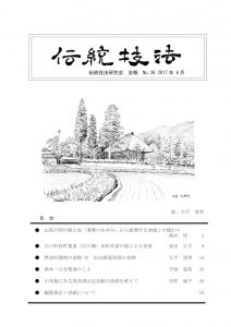 dengikaihou36