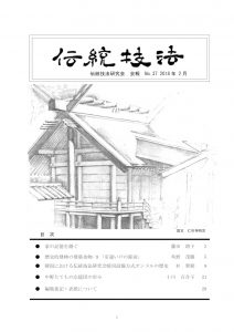 dengikaihou37