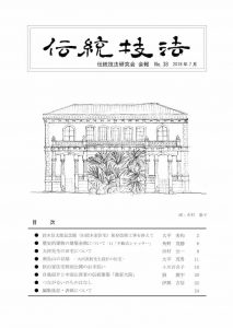 dengikaihou38