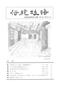 dengikaihou20